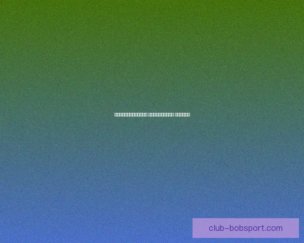 世界杯足球竞猜投注技巧分析 让你轻松预测比赛结果 提高中奖几率