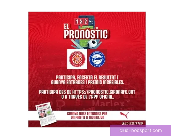 赫罗纳青年队连续第二年晋级MIC杯决赛将迎战阿拉维斯队挑战荣誉