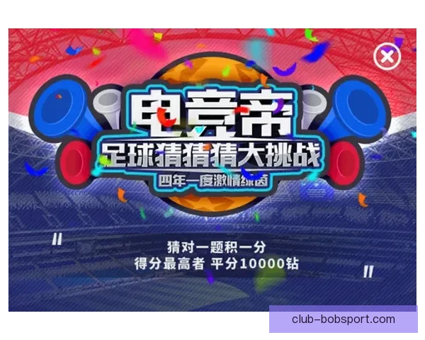 足球竞猜官网最新动态推荐顶级赛事投注平台助力赢取大奖 足球竞猜官网最新动态推荐顶级赛事投注平台助力赢取大奖