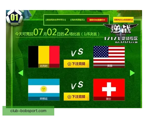 世界杯竞猜赛事分析与预测策略全面解析助你精准把握比赛走向