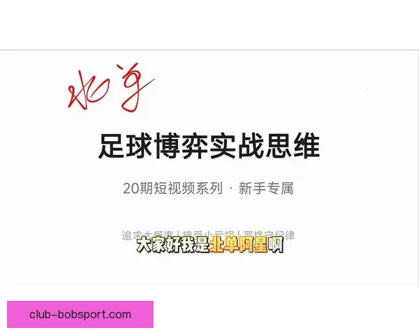 足球竞猜平台全新体验，精准分析助你轻松赢取丰厚奖金