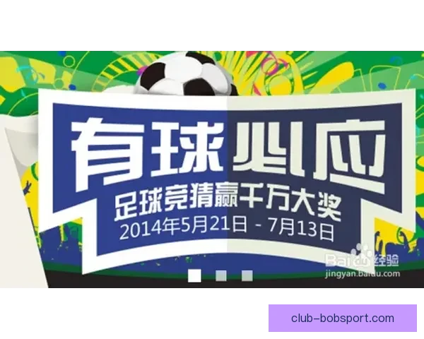 世界杯竞猜策略解析 提高预测准确率的实用技巧与方法