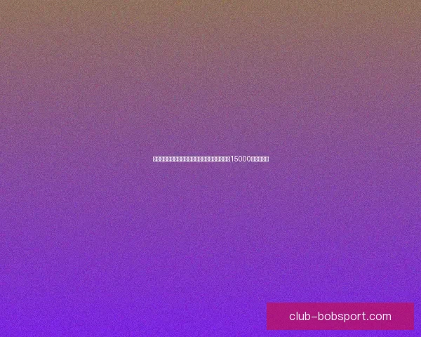 东契奇刷新八项纪录多项超越科比湖人最年轻达成15000分仅次詹杜